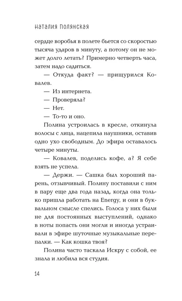 Книги, кофе и хвосты